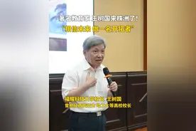6月17日，曾任哈尔滨工业大学、西安交通大学校长，现任福耀科技大学校长王树国来株洲了。视频封面