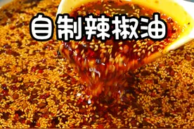 很多人在家做辣椒油的时候，都是直接往辣椒上面泼油，难怪做出来颜色不好看 还没有饭店里的香！其实你们第一步就做错了，想要色泽红亮，又好吃这几个小技巧可要注意了，就这道美食啊，老好吃了#辣椒油做法教程视频封面