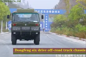 #东风六驱EQ2102N #越野底盘 #专用车底盘 #东风66#东风平头底盘