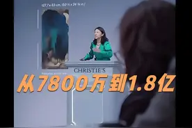 从7800万到1.8亿的张大千泼彩山水 #鉴宝  #拍卖会视频封面