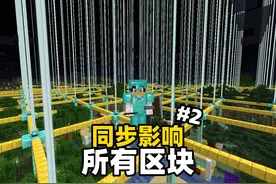 让信标铺满闪耀整个世界！ #我的世界