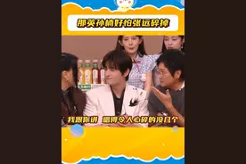 #张远：歌手是我想来就来想走就走的吗#那英 #孙楠 #歌手2024 #娱乐评论大赏视频封面