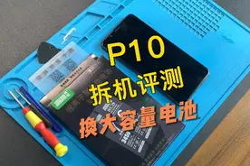 华为P10手机换电池视频教程，请正确操作~#手机电池 #华为