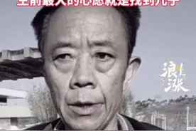 寻子26年的
六旬老人肖栋爸爸抱憾离世
多年奔波让其身体不好
在寻子途中突发不适
生前最大的心愿就是找到儿子#肖栋 #肖栋爸爸 #寻子视频封面
