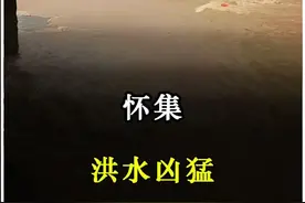 广东怀集为什么会发生洪水？几乎每年水浸街？ #广东暴雨  #极端天气