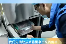 学校食堂突击查 抽检食材保食安
中原区市场监管局:加大抽检频次 适时公布结果 #学校食堂   #突击检查   #食品安全不容忽视视频封面