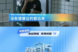 多人未办健康证 “健康菜”被整改
美团外卖平台 无健康证显示
饿了么平台：该商家获“商家认证荣誉”#健康证 #外卖平台 #食品安全