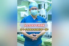 手术台上抡大锤，台下洞洞鞋，手术室到底有多离谱！ #硬核健康科普行动  #手术室日常 #郑帅医生 #科普一下 #手术室洞洞鞋视频封面