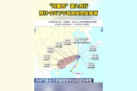 “丹娜丝”调头西行 预计今天下午到夜间登陆闽浙 