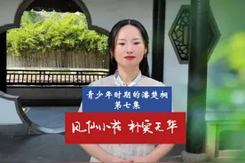 小楚桐领悟了众生平等的道理，也感悟了农民辛苦种粮食的艰辛视频封面
