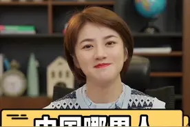 中国哪里人身高最高，你知道吗？#财经 #身高 #省份 #山东 #这个视频很有料视频封面