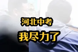 2025中考数学，金老师尽力了！让孩子一定要认真看 #河北中考数学视频封面