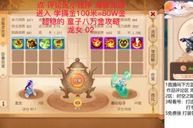 点 评论区小程序 海豚知道
进入 学搞金100米=80W金
超稳的视频封面