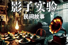 民间故事：影子实验 一个闷热的夏夜视频封面