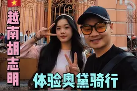 解锁越南独有的旅行方式-奥黛骑行！！！体验感直接拉满！！视频封面