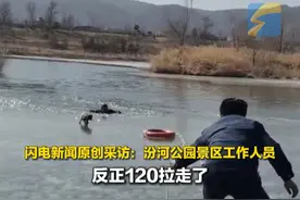 2月15日，山西太原。公园冰面解冻男子意外落水，好心保安扔救生圈紧急营救。景区回应：公园都有提示，人没事。园方会考虑给予救人保安奖励。#落水 #保安 #正能量视频封面