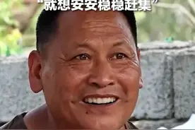 8月17日，山东临沂，记者对话“2元炒菜哥”。回应走红：“就想安安稳稳赶集”。#山东dou知道 #山东2元炒菜哥走红视频封面