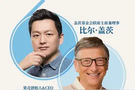 果壳创始人&CEO姬十三提问@盖茨基金会 联席主席兼理事比尔·盖茨：AI发展可能加剧人与人，甚至国与国之间的差距和不公平。如何应对？来看看盖茨怎么回答。#盖茨请回答 #比尔盖茨再谈中国行   #人工智能 #孕产妇 #新生儿视频封面