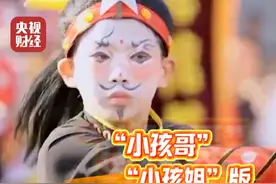 超燃炸街！#被小孩哥小孩姐版英歌舞帅到了 ！#文化传承从娃娃抓起 #英歌舞视频封面