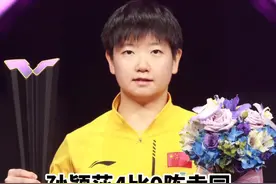 孙颖莎卫冕重庆冠军赛，夺冠的关键是“专注” #孙颖莎 #wtt重庆冠军赛视频封面