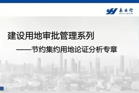 近年来，自然资源部出台了一系列用地用海政策保障文件视频封面