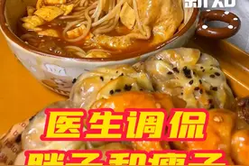 #医生调侃胖子和瘦子最大的区别  听完扎心了！#谈谈新知视频封面