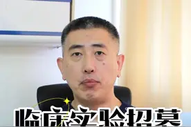 植入式闭环脑部采集刺激系统治疗 药物难治性癫痫的前瞻性、多中心、对照临床试验招募 #癫痫 #难治性癫痫 #天坛医院张凯 #硬核健康科普行动  #神经外科视频封面