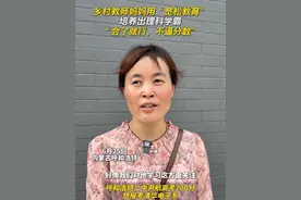 呼和浩特乡村教师妈妈用“宽松教育”，培养出700分理科学霸，“会了就行，不逼分数”#高考分数线#内蒙古#呼和浩特视频封面