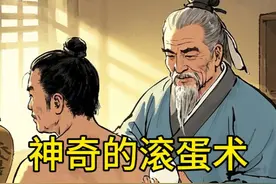 用鸡蛋滚 3 天，生活或将迎来大不同 #养生 #国学文化 #道家养生视频封面