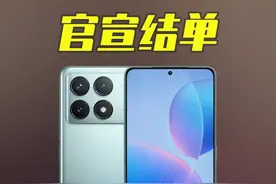 红米K70确认停产！ 目前红米K70至尊版才1999元，还是等新的红米K80吧。#小米 #红米k70 #红米k70至尊版视频封面