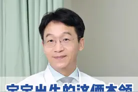 宝宝出生的这俩本领，预示宝宝很聪明！#医学科普 #硬核健康科普行动  #关爱儿童健康 #协和儿外科李时望 #宝宝视频封面