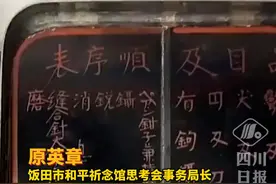 “731比纳粹更残忍。”日本民间团体展出日军侵华罪证 #勿忘国耻 #731视频封面