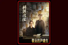 迪丽热巴金世佳新剧《利剑玫瑰》唱歌解说：