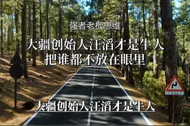 大疆CEO汪滔嫌弃全世界，只有一个人入得了他的法眼！#商业思维视频封面