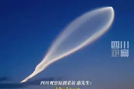 6月6日凌晨，#西安夜空出现不明发光物 在钟楼上方头大尾小划过天际，几分钟后光从头部消散。