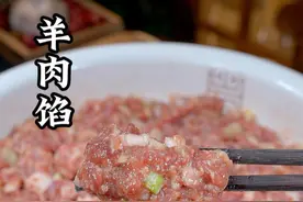 羊肉大葱饺子馅 像我这么调鲜美又多汁，包啥都好吃。#饺子馅 #羊肉馅
