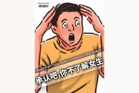 承认吧，你不了解女生！奇怪的知识又增加了！ #涨知识 #女生 #直男测试视频封面