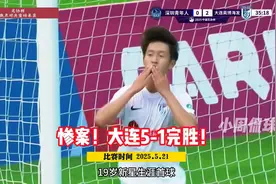 深圳青年人1-5大连英博，黄山首球，马莱莱、毛伟杰破门。视频封面