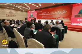 首提建构中国三农学派，全国高校携手助力乡村振兴#三农智库 #民生 #三农 #乡村振兴视频封面