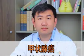甲状腺癌基因检测意义是什么？ #甲状腺消融 #甲状腺医生乐飞 #甲状腺结节 #医学科普 #科普医生视频封面