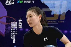 【女篮明日之星王芙蕖】篮球比赛里“锋卫摇摆人”是什么意思？知道的话可以在评论区和我们互动哦~#篮球 #篮球比赛 #新网银行 #sportstalk视频封面