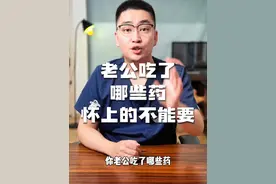 记得转发给你老公，希望你们都能成功，前边备孕视频记得翻一翻#怀孕 #备孕 #妇产科老吴怀孕日记 #硬核健康科普行动视频封面