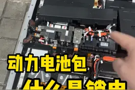 什么是锁电？ #新能源汽车 #动力电池 #汽修 #汽车维修视频封面