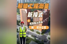 重庆礼嘉儿童医院新项目最新进展 在一系列智能建造技术加持下视频封面