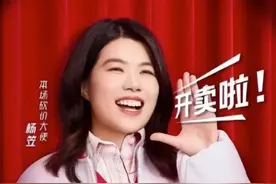 请杨笠代言惹众怒,京东错在哪里了呢？#杨笠 #脱口秀 #京东视频封面