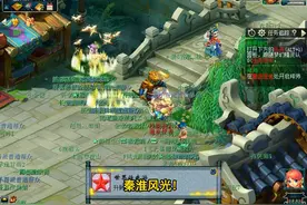 秦淮风光，四个力地府的故事#梦幻西游五开 #梦幻西游
