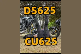 猜不透丨无极DS625X&CU625试驾体验 #骑士网 #无极ds625x #CU625