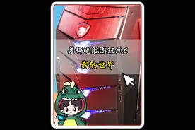 用差评最多的电脑玩我的世界？#我的世界 #mc #mc不灭