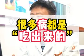 很多病是“吃”出来的 建议按时吃饭，吃七八分饱，不要暴饮暴食，过度饥饿。饮食没有节制可能会引起多种疾病和健康问题,包括肥胖、糖尿病、高血压、心血管疾病等。
#中医养生 #调理身体 #脾胃虚弱 #肠胃视频封面