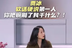 用最硬的语气说最软的话 #贾冰 #韩雪 #番茄爱喜剧